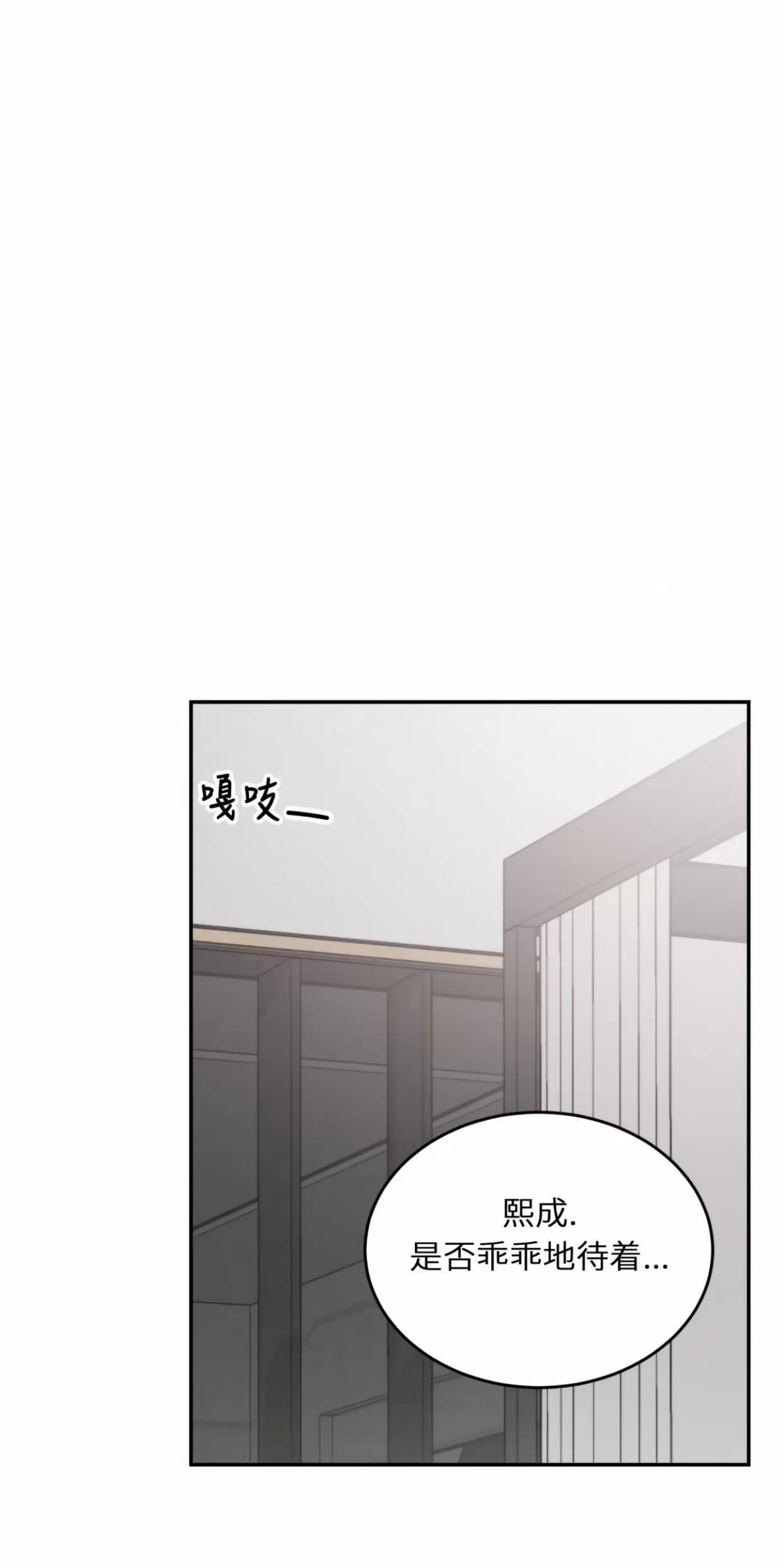 【囚徒驯养】漫画-（第15话）章节漫画下拉式图片-13.jpg