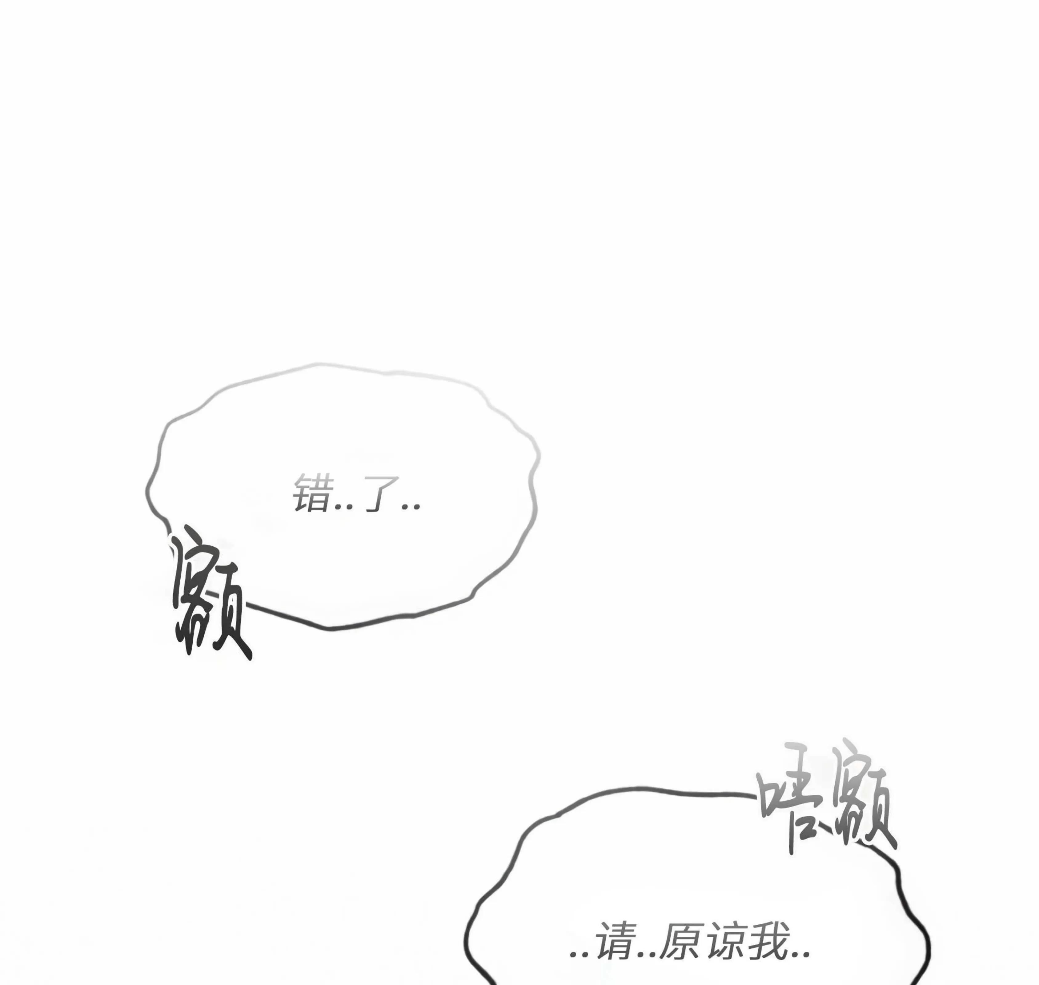 【囚徒驯养】漫画-（第19话）章节漫画下拉式图片-1.jpg