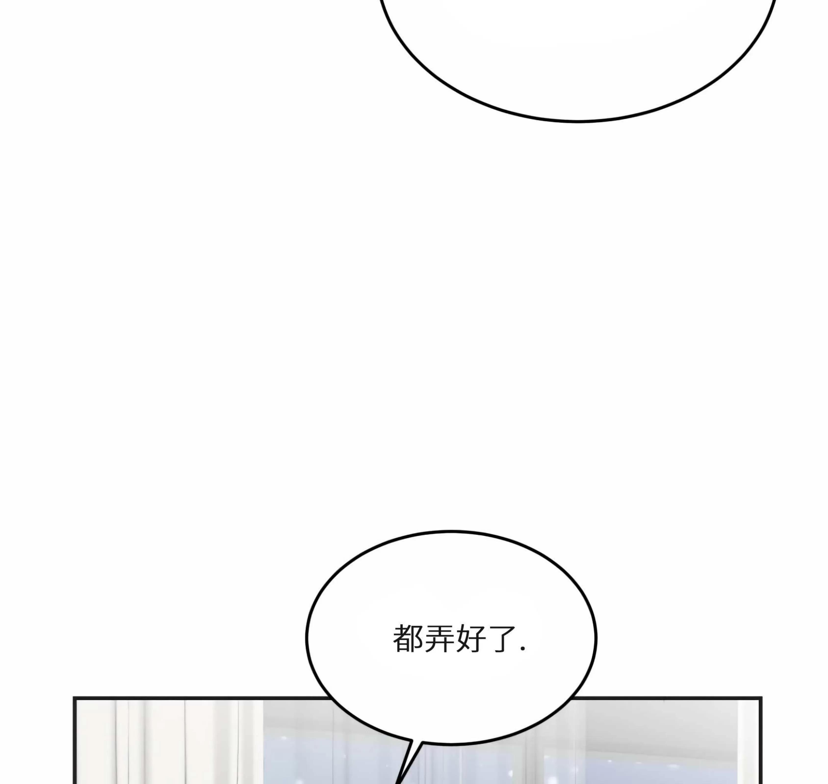 【囚徒驯养】漫画-（第20话）章节漫画下拉式图片-30.jpg