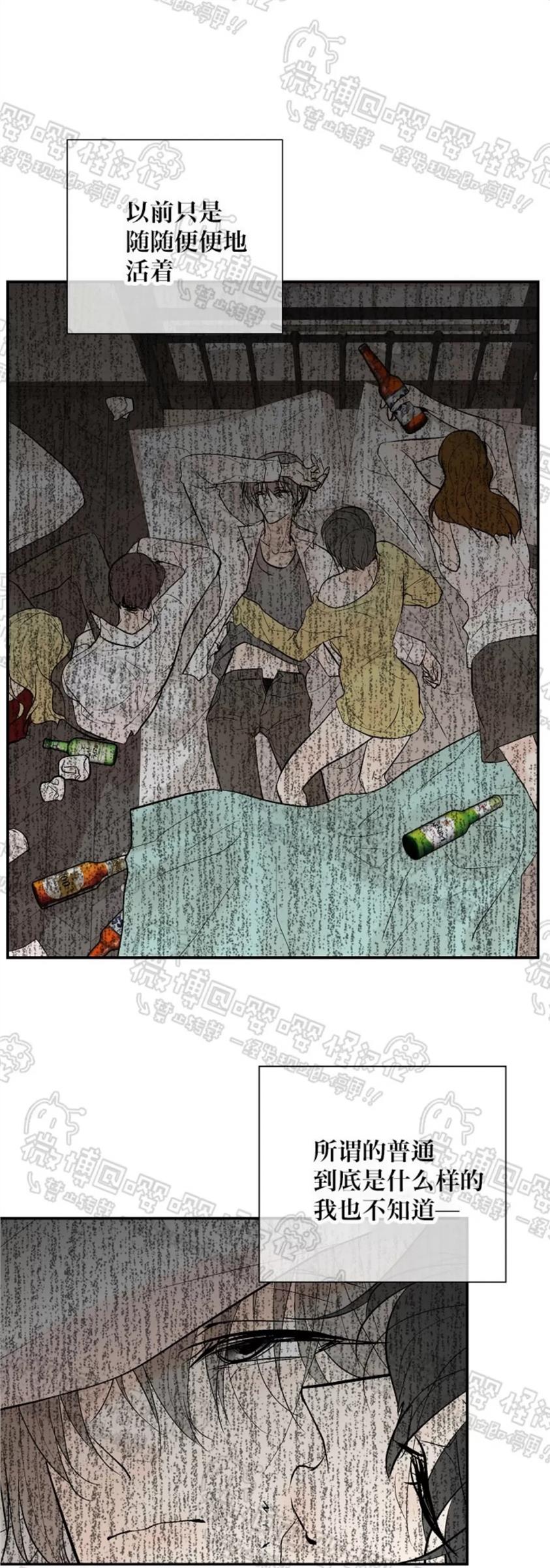 【避风港】漫画-（第30话）章节漫画下拉式图片-20.jpg