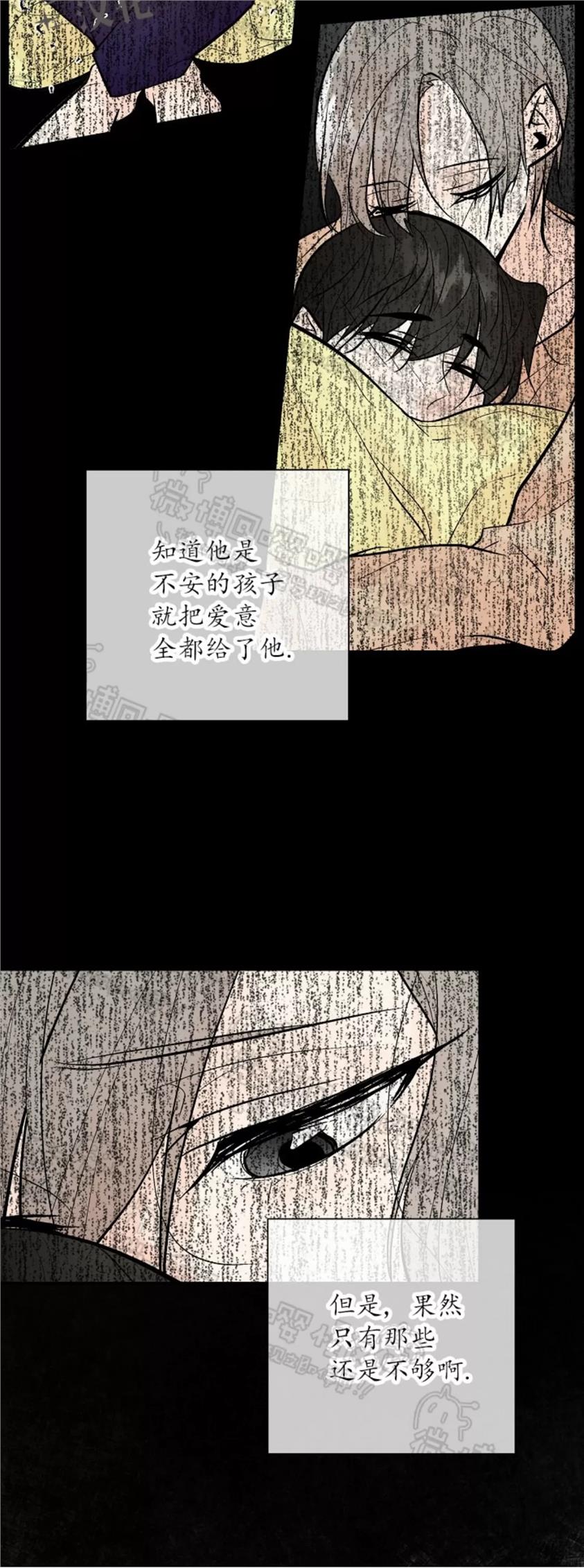 【避风港】漫画-（第31话）章节漫画下拉式图片-24.jpg