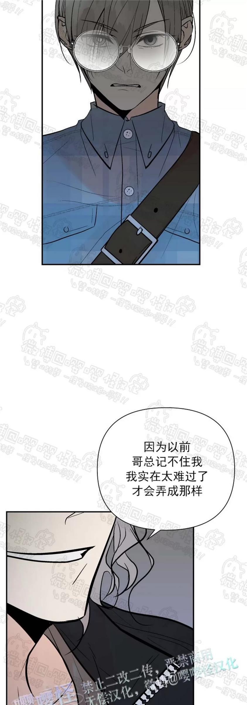 【避风港】漫画-（第42话）章节漫画下拉式图片-18.jpg