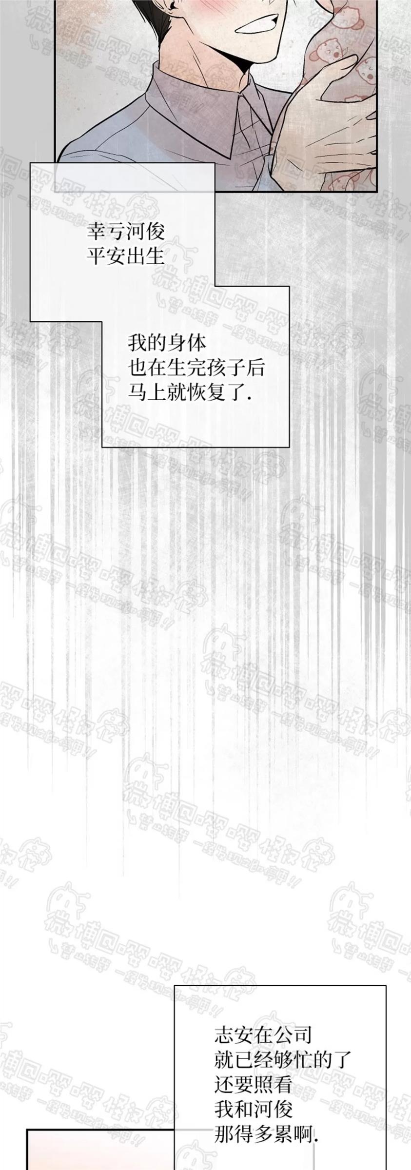 【避风港】漫画-（外传01）章节漫画下拉式图片-20.jpg