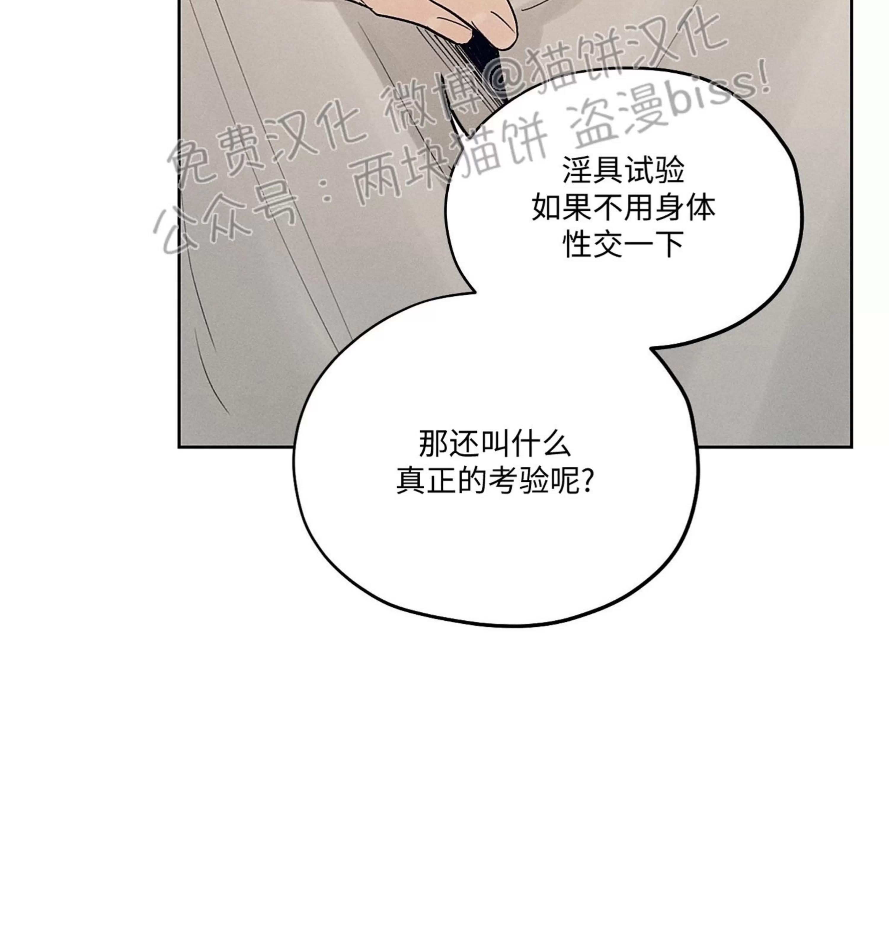 【玩具工坊/汉阳工坊】漫画-（第09话）章节漫画下拉式图片-21.jpg