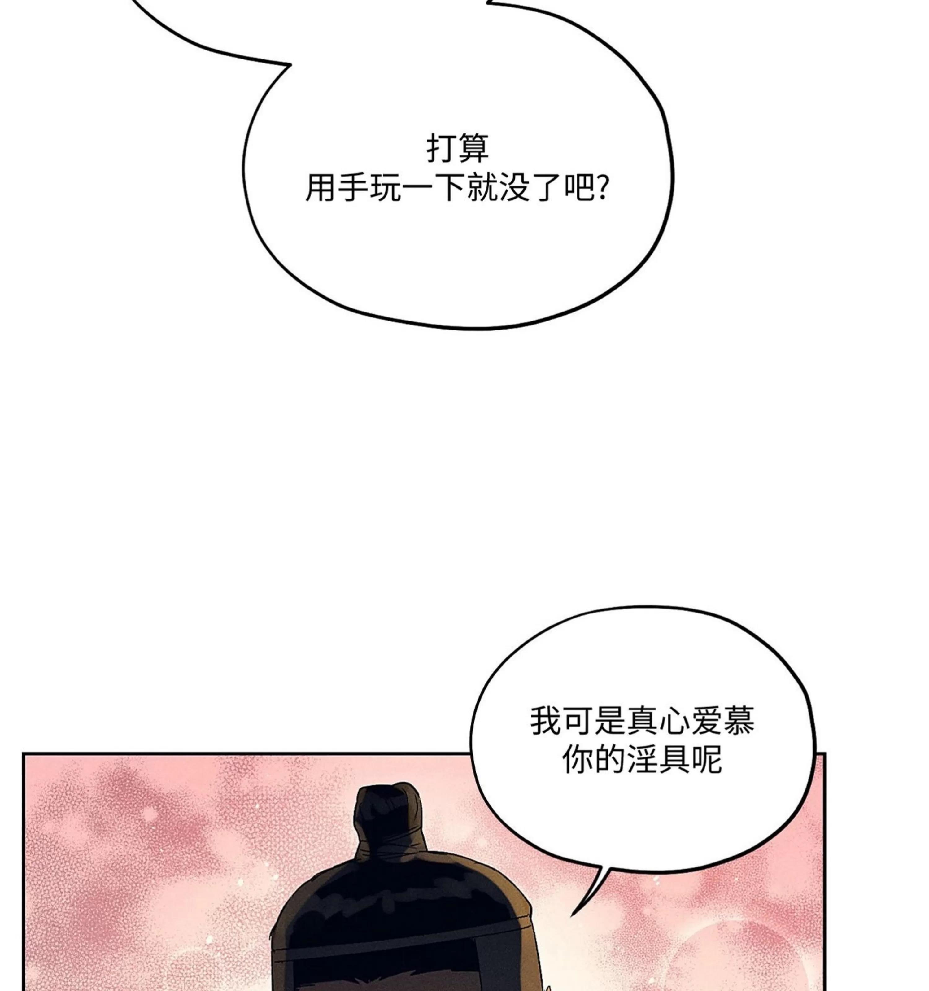【玩具工坊/汉阳工坊】漫画-（第09话）章节漫画下拉式图片-24.jpg