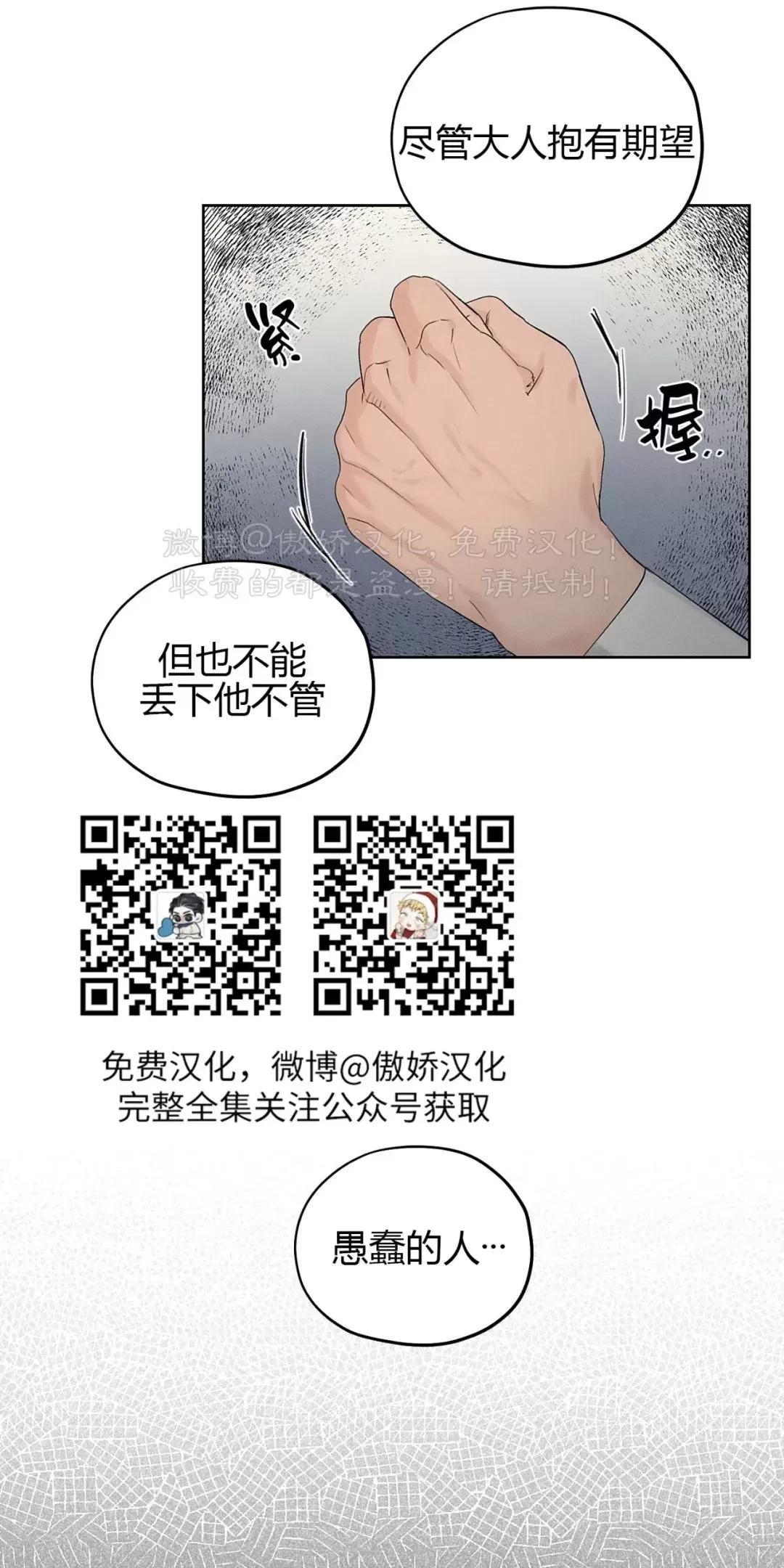 【玩具工坊/汉阳工坊】漫画-（第14话）章节漫画下拉式图片-12.jpg