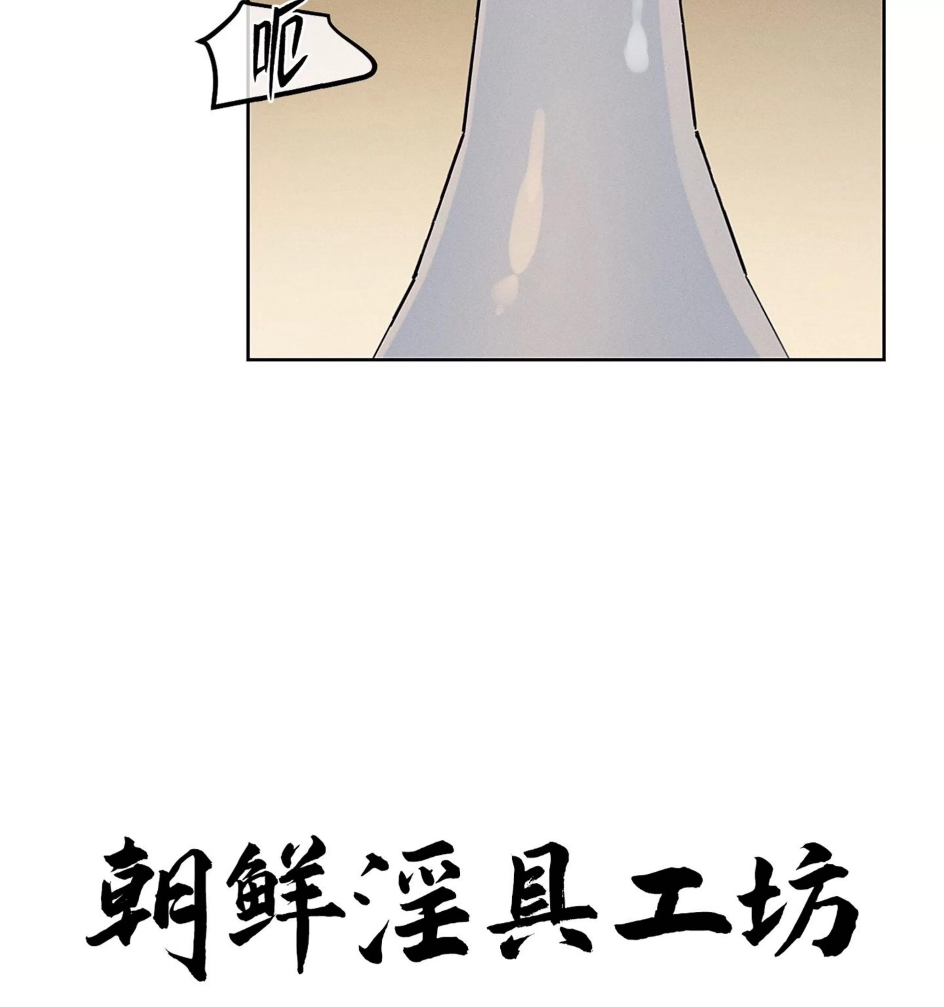 【玩具工坊/汉阳工坊】漫画-（第22话）章节漫画下拉式图片-第3张图片