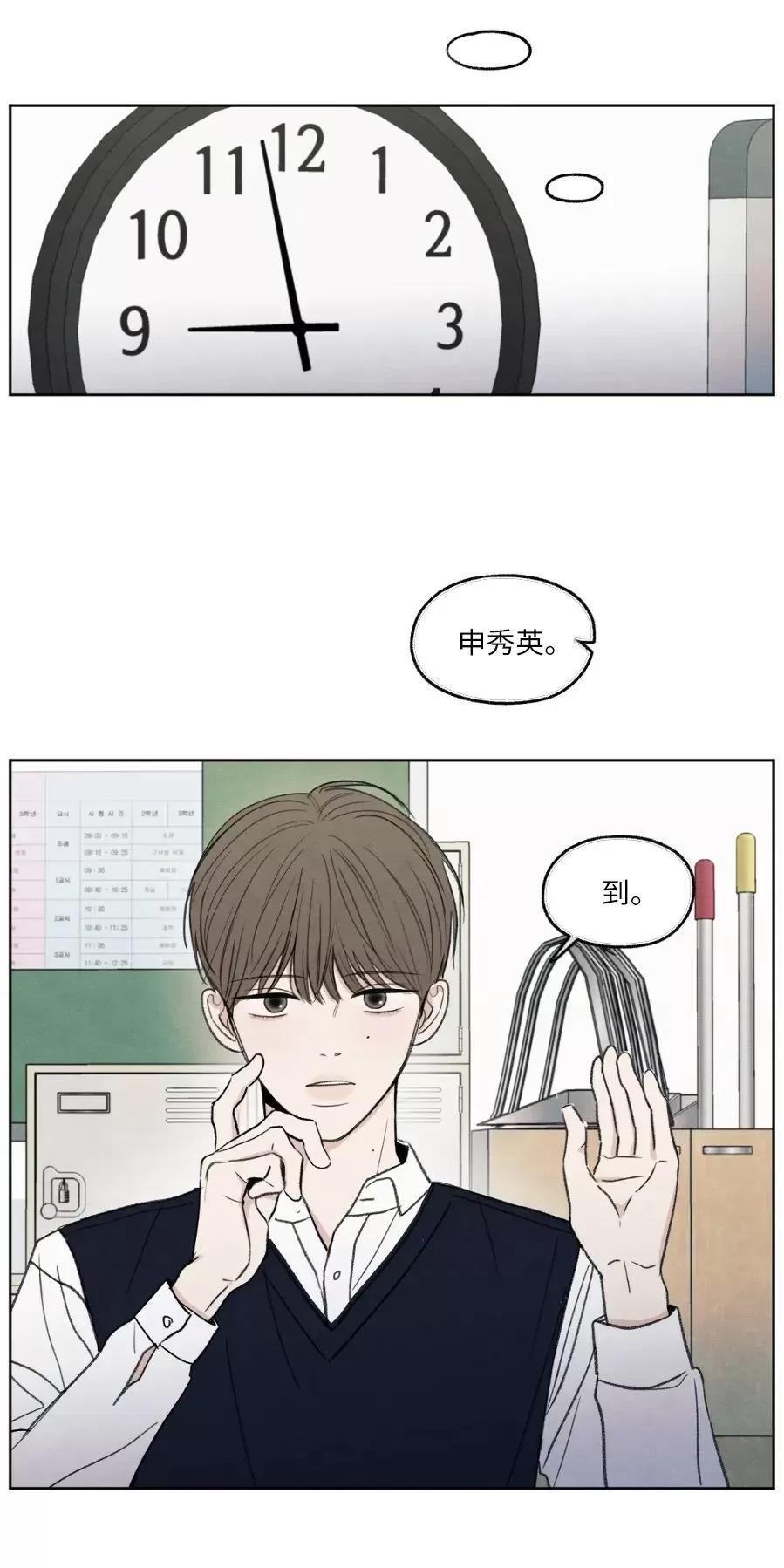 【暧昧的边缘】漫画-（第1话）章节漫画下拉式图片-6.jpg