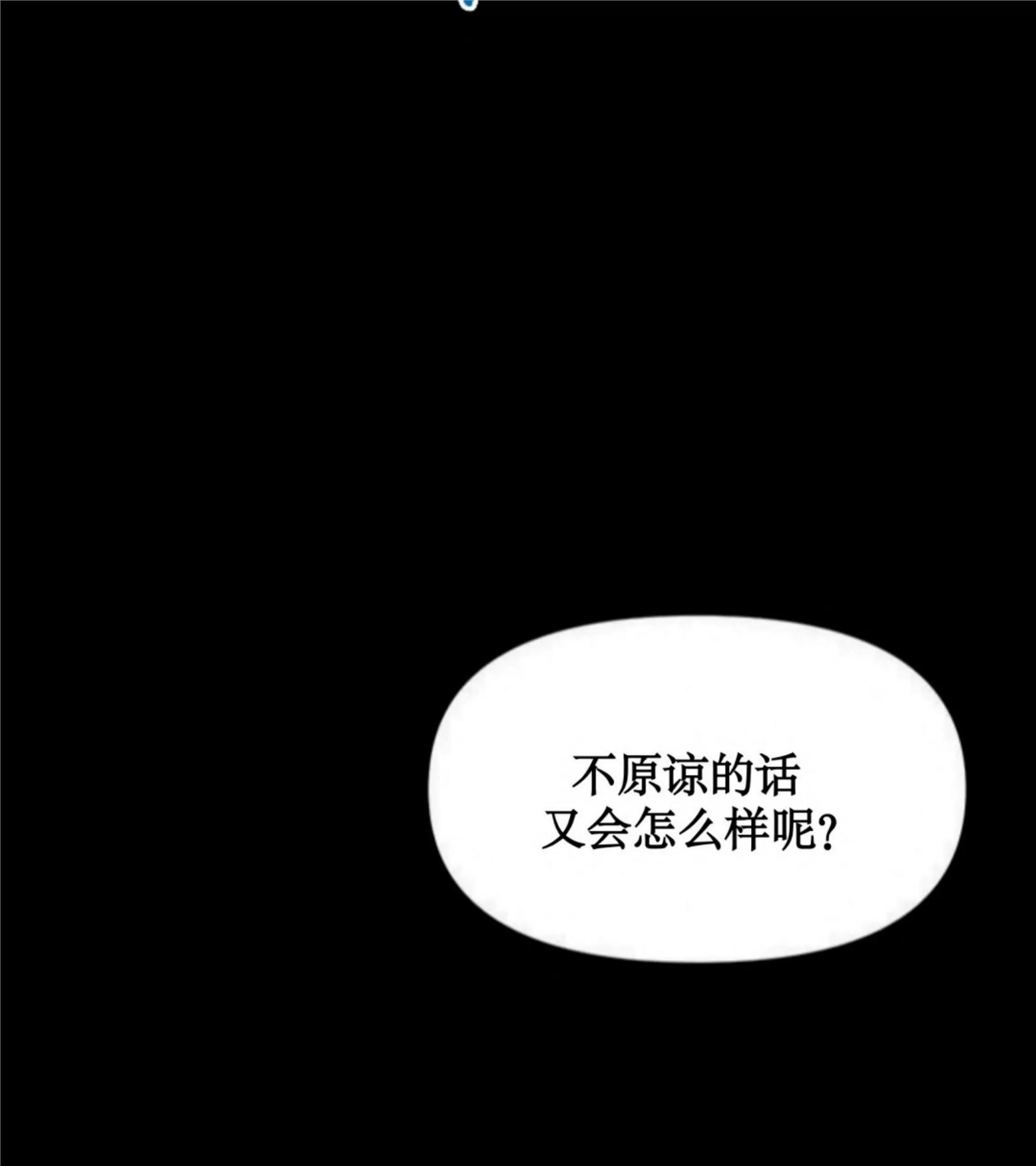 【狂攻-陷阱】漫画-（第01话）章节漫画下拉式图片-8.jpg