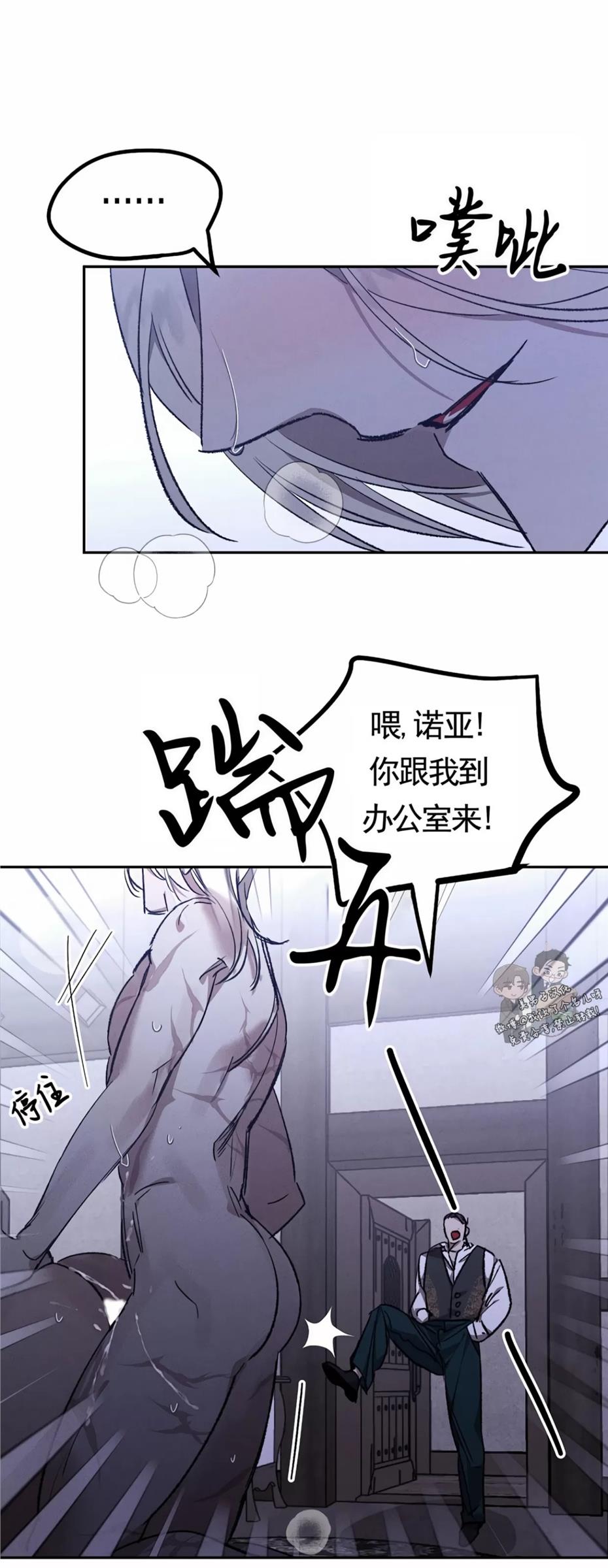 【成人BL短篇(19over)】漫画-（薰衣草盛开的庭院01）章节漫画下拉式图片-7.jpg