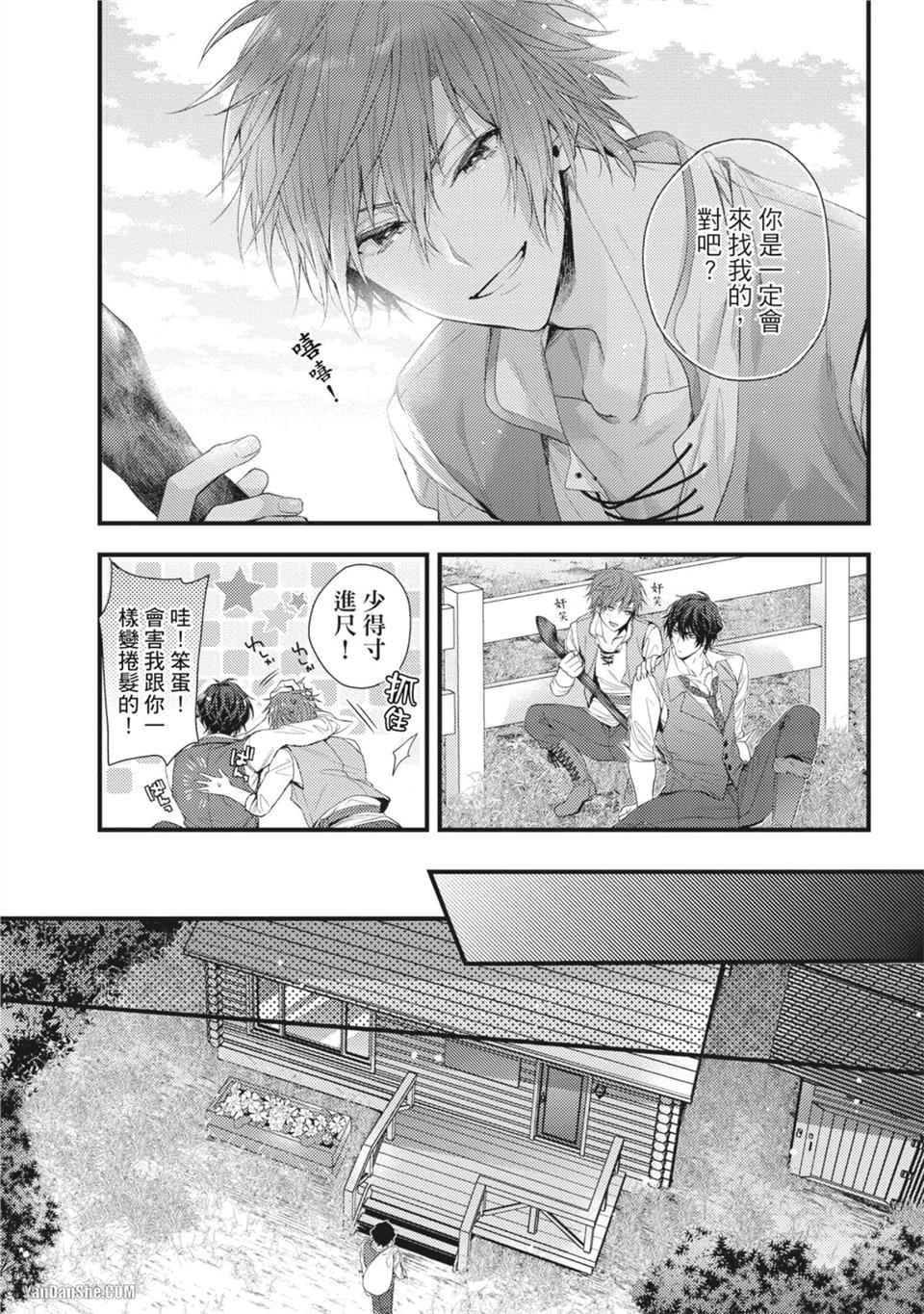 【湿答答3P作业成人玩具测试员】漫画-（第15话）章节漫画下拉式图片-4.jpg