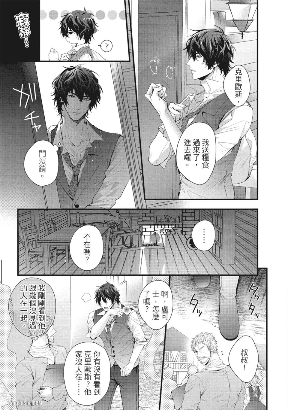 【湿答答3P作业成人玩具测试员】漫画-（第15话）章节漫画下拉式图片-5.jpg