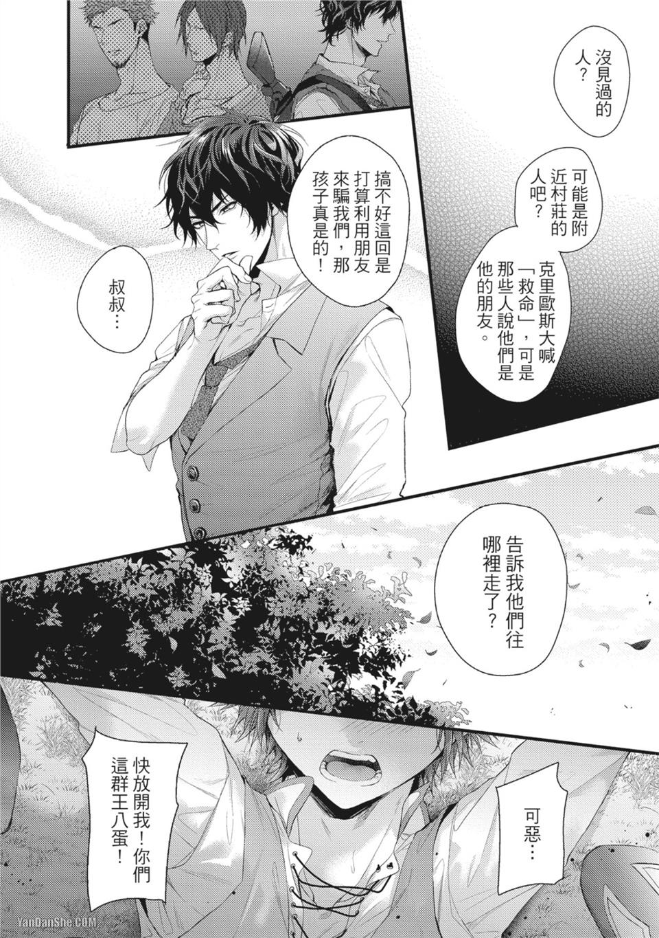 【湿答答3P作业成人玩具测试员】漫画-（第15话）章节漫画下拉式图片-6.jpg