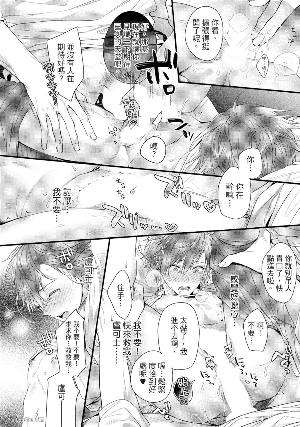 【湿答答3P作业成人玩具测试员】漫画-（第15话）章节漫画下拉式图片-10.jpg