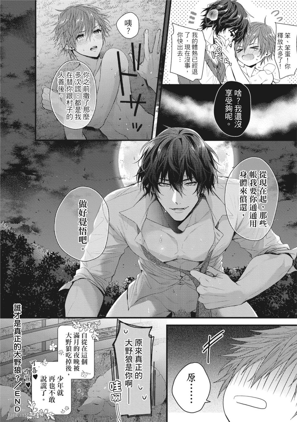 【湿答答3P作业成人玩具测试员】漫画-（第15话）章节漫画下拉式图片-16.jpg