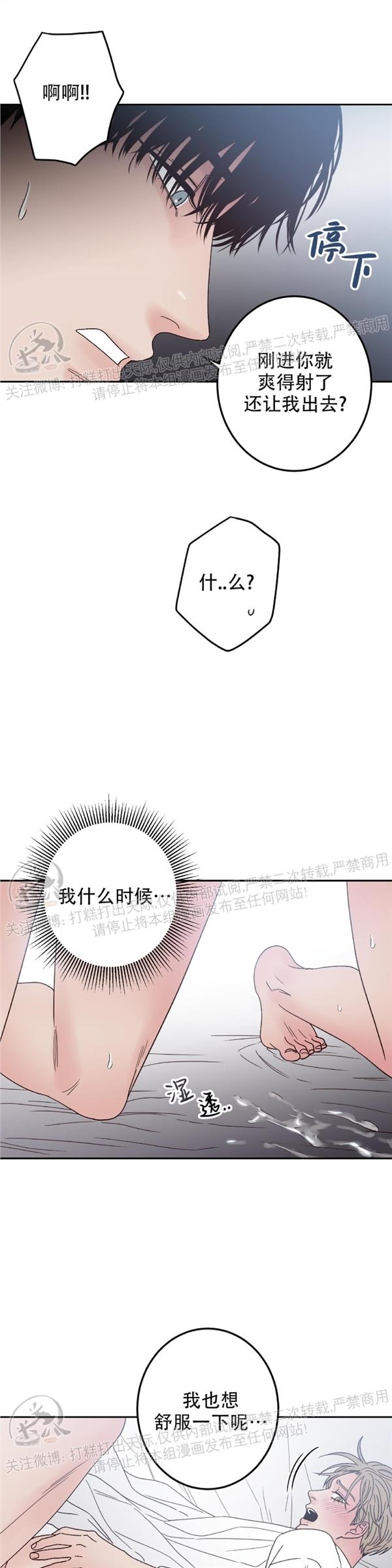 【BadPosition/困境/劣势】漫画-（第04话）章节漫画下拉式图片-23.jpg