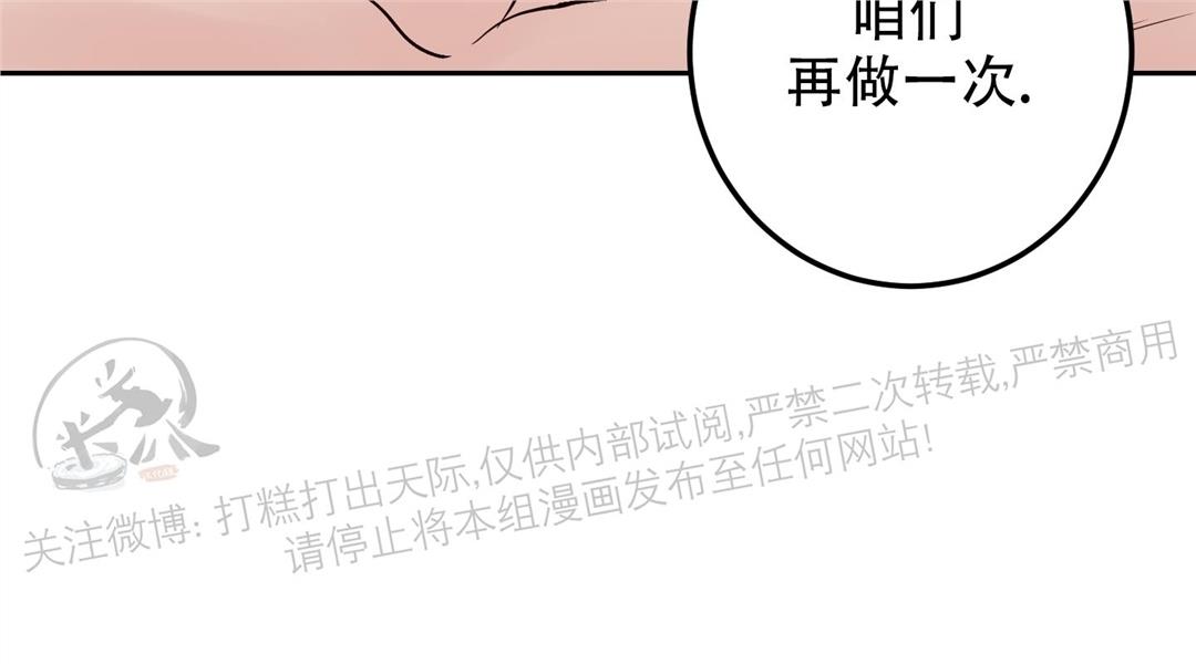 【BadPosition/困境/劣势】漫画-（第22话）章节漫画下拉式图片-21.jpg