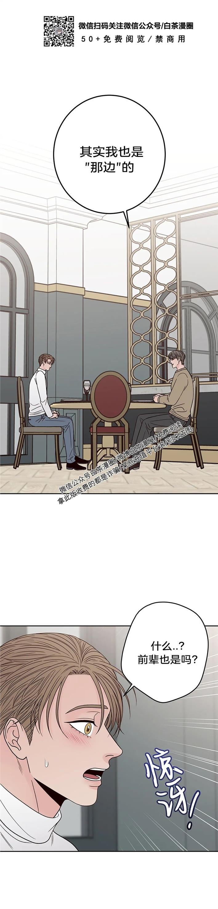 【BadPosition/困境/劣势】漫画-（第25话第一季完）章节漫画下拉式图片-8.jpg