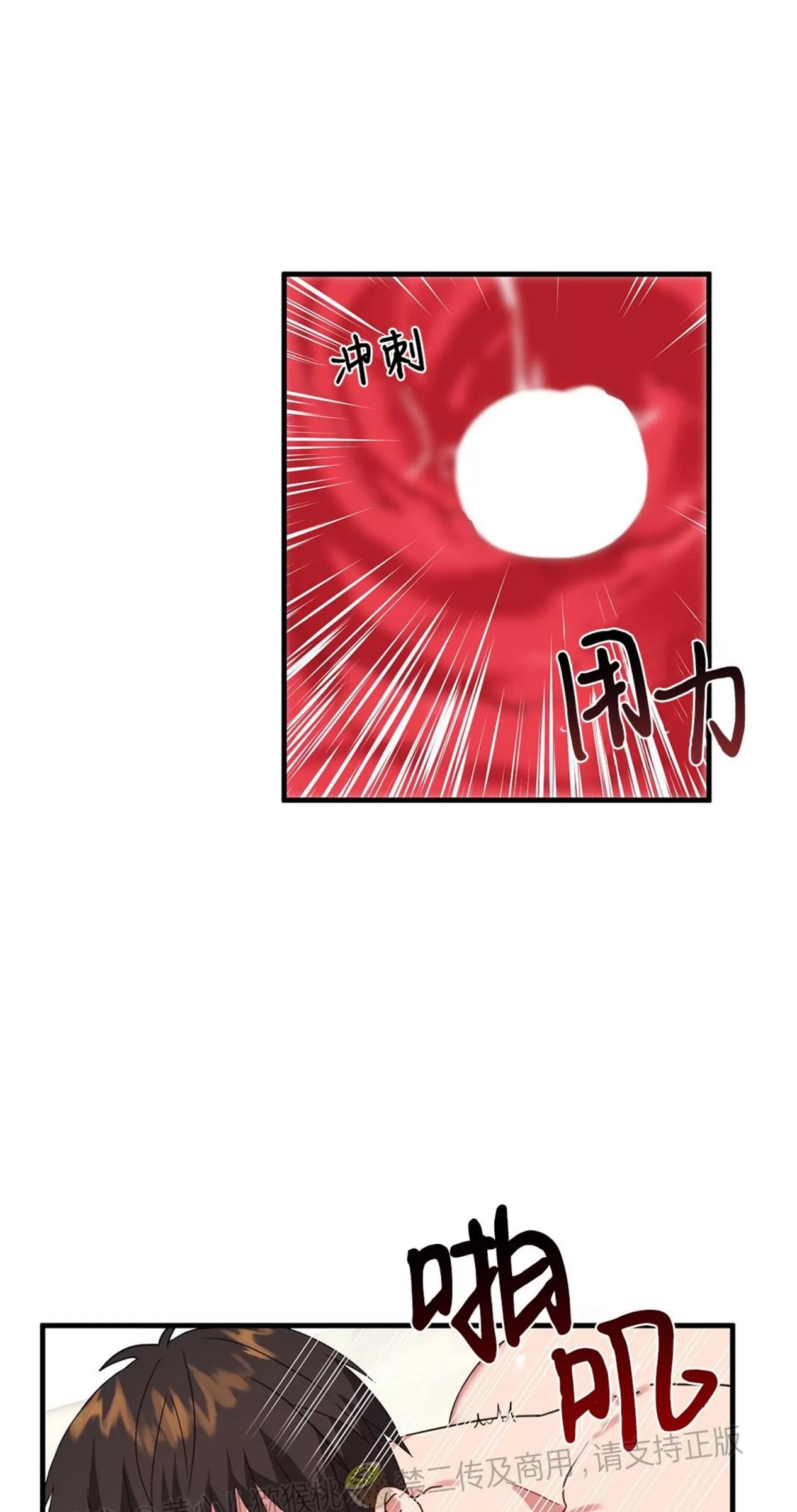 【扛胸上阵的勇士】漫画-（第04话）章节漫画下拉式图片-9.jpg