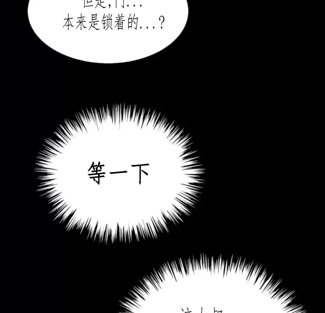 【狂攻-Blindspot】漫画-（第1话）章节漫画下拉式图片-12.jpg