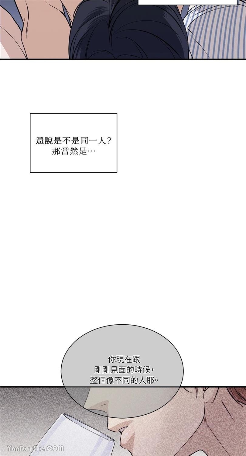 【双向关系】漫画-（第3话）章节漫画下拉式图片-13.jpg
