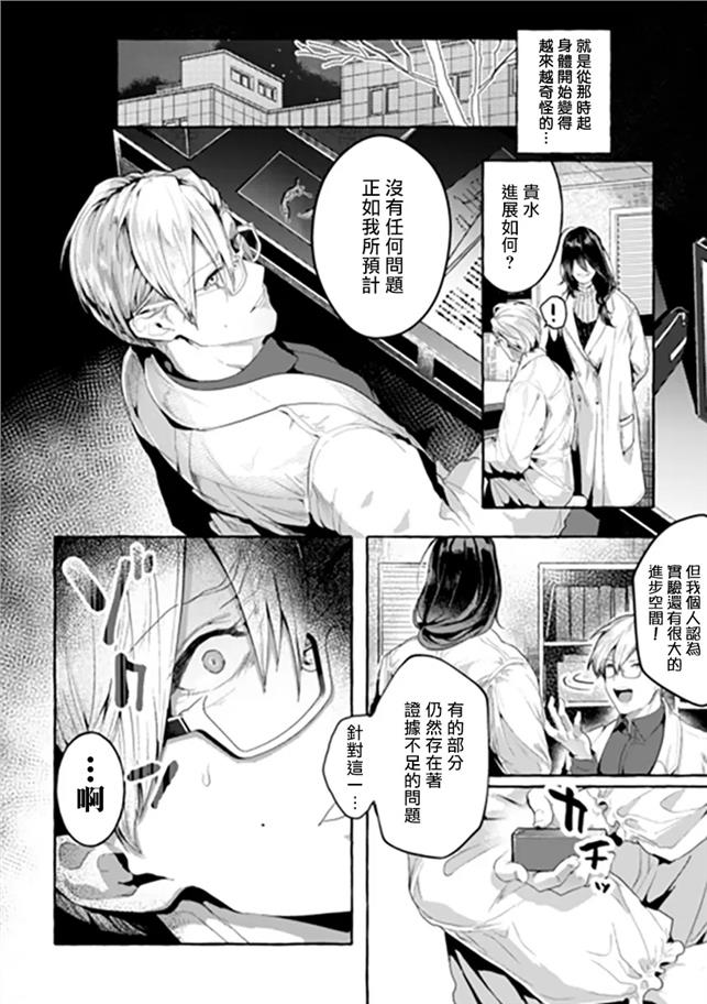 【高傲学院生的触手指导逐步堕落的自尊】漫画-（第02话）章节漫画下拉式图片-第5张图片