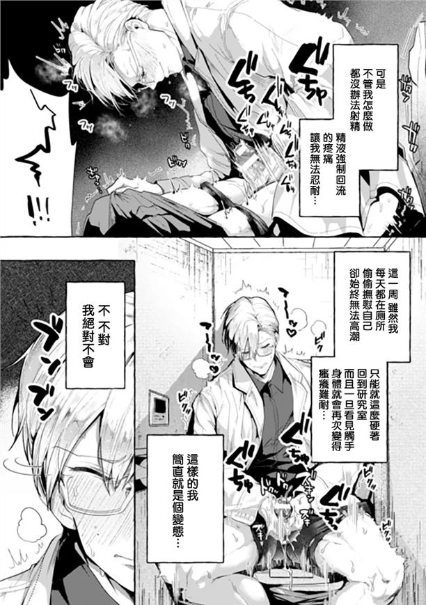 【高傲学院生的触手指导逐步堕落的自尊】漫画-（第02话）章节漫画下拉式图片-第8张图片