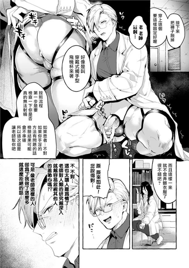 【高傲学院生的触手指导逐步堕落的自尊】漫画-（第02话）章节漫画下拉式图片-第11张图片