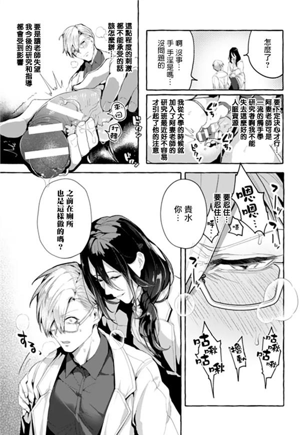 【高傲学院生的触手指导逐步堕落的自尊】漫画-（第02话）章节漫画下拉式图片-第12张图片