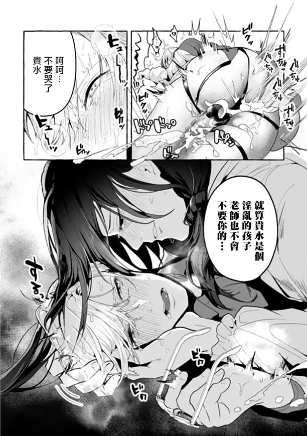 【高傲学院生的触手指导逐步堕落的自尊】漫画-（第02话）章节漫画下拉式图片-第27张图片