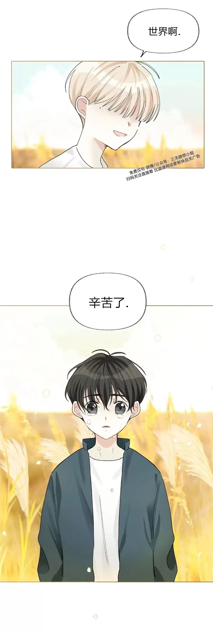 【没有你的世界】漫画-（第01话）章节漫画下拉式图片-8.jpg