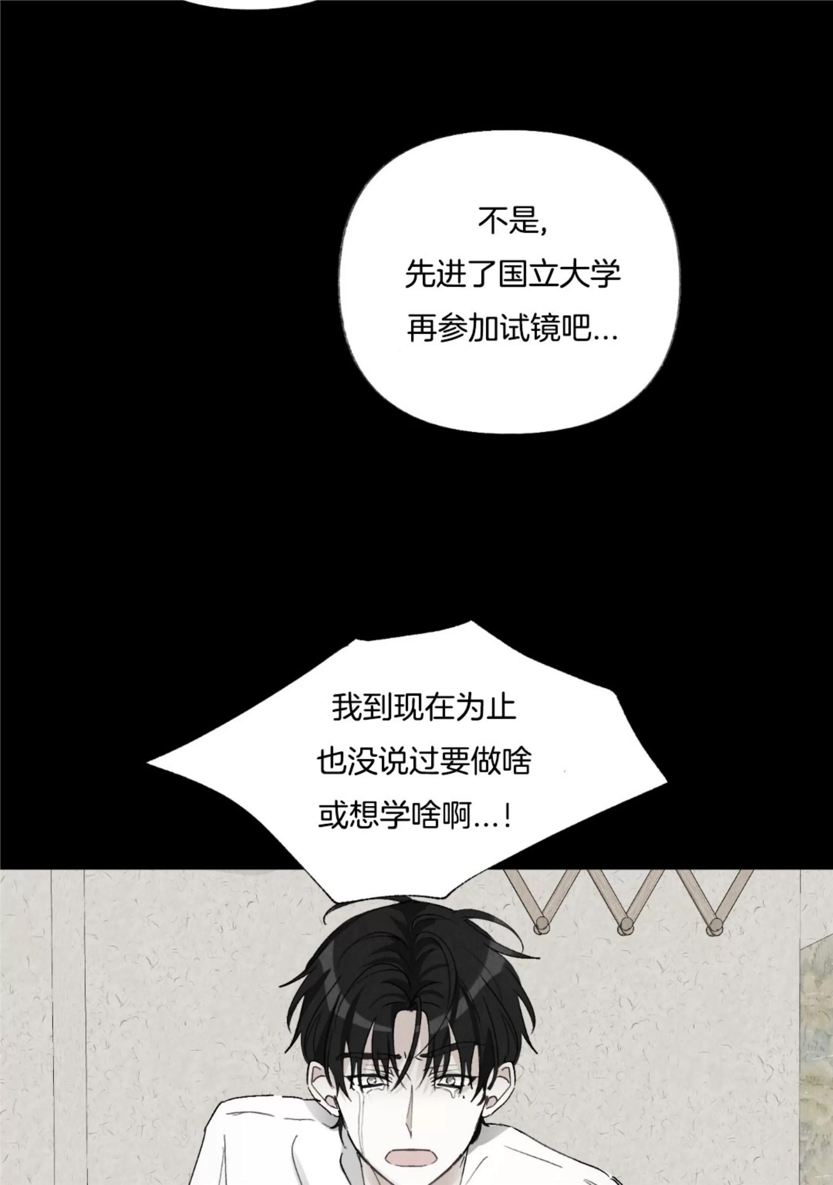 【没有你的世界】漫画-（第08话）章节漫画下拉式图片-8.jpg