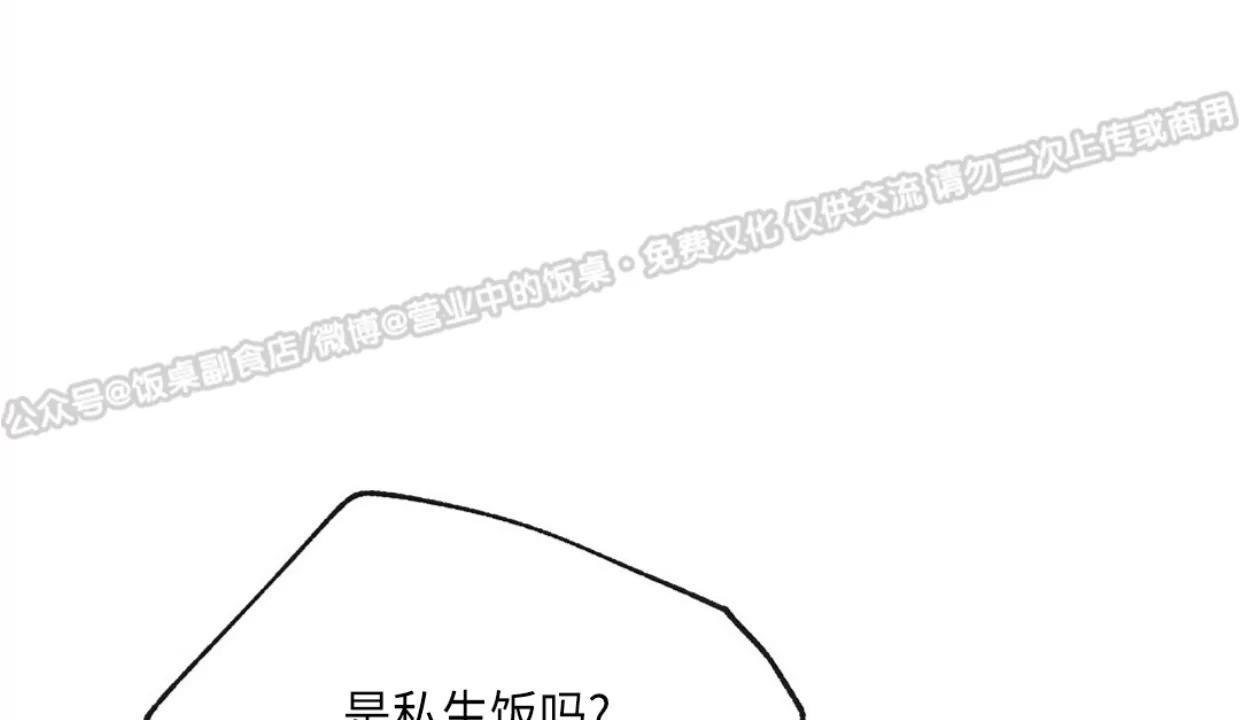 【苦爱甜心/苦甜甜甜的宝贝】漫画-（第9话）章节漫画下拉式图片-10.jpg