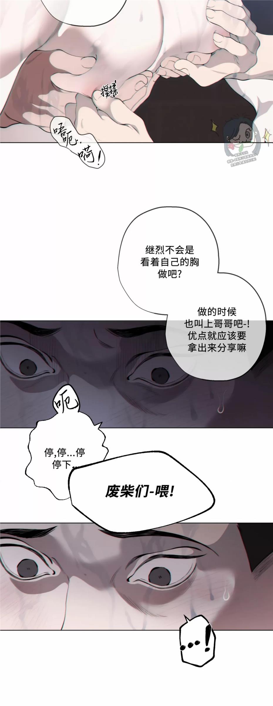 【攘夺】漫画-（第07话）章节漫画下拉式图片-26.jpg
