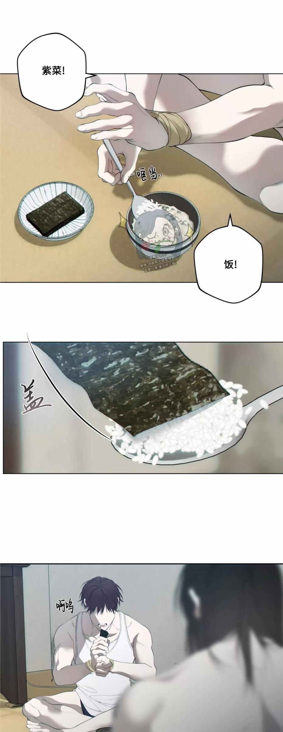 【攘夺】漫画-（第11话）章节漫画下拉式图片-2.jpg