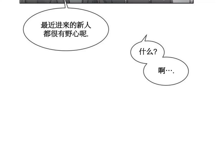【狂攻-洁癖学长】漫画-（第01话）章节漫画下拉式图片-8.jpg