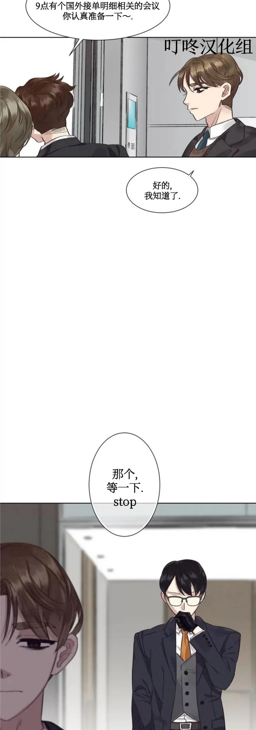 【狂攻-洁癖学长】漫画-（第01话）章节漫画下拉式图片-11.jpg