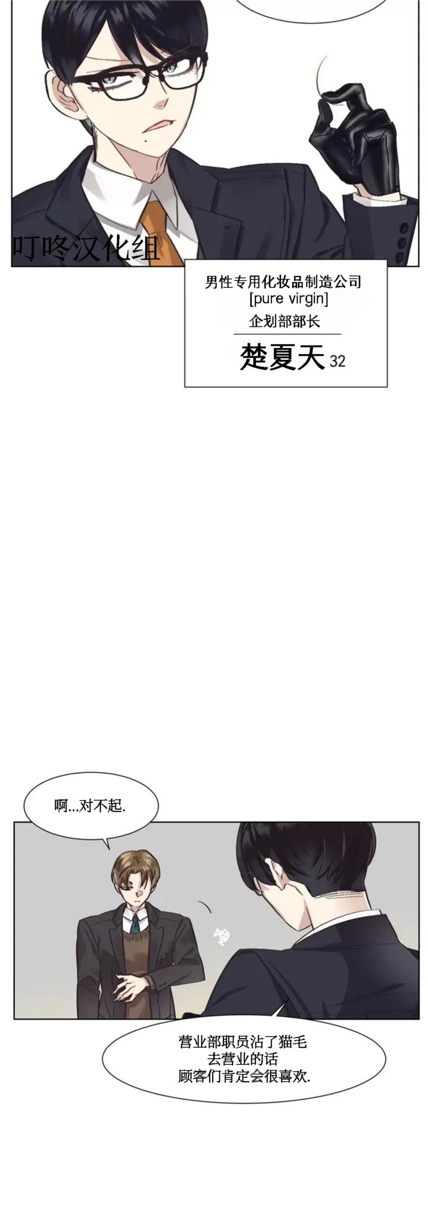【狂攻-洁癖学长】漫画-（第01话）章节漫画下拉式图片-13.jpg