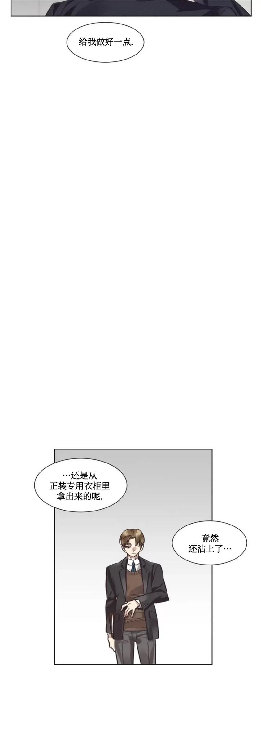 【狂攻-洁癖学长】漫画-（第01话）章节漫画下拉式图片-17.jpg