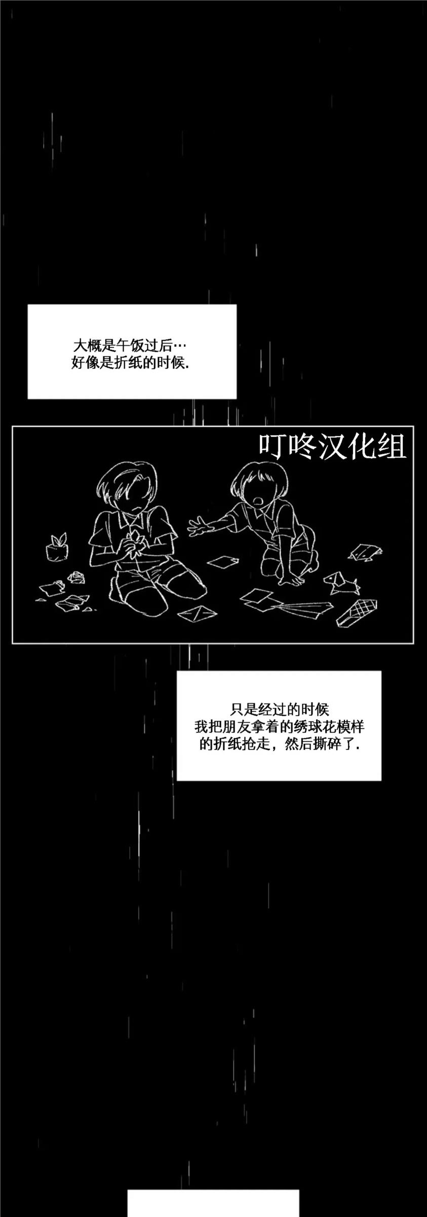 【狂攻-洁癖学长】漫画-（第01话）章节漫画下拉式图片-24.jpg