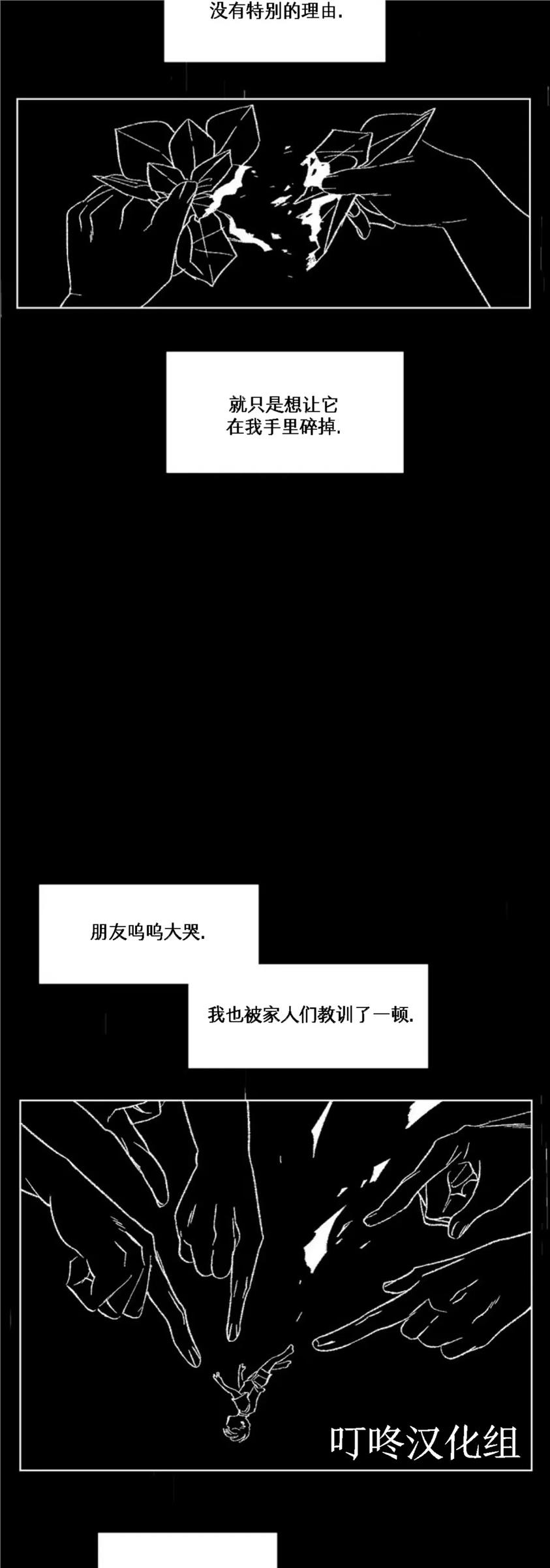 【狂攻-洁癖学长】漫画-（第01话）章节漫画下拉式图片-25.jpg