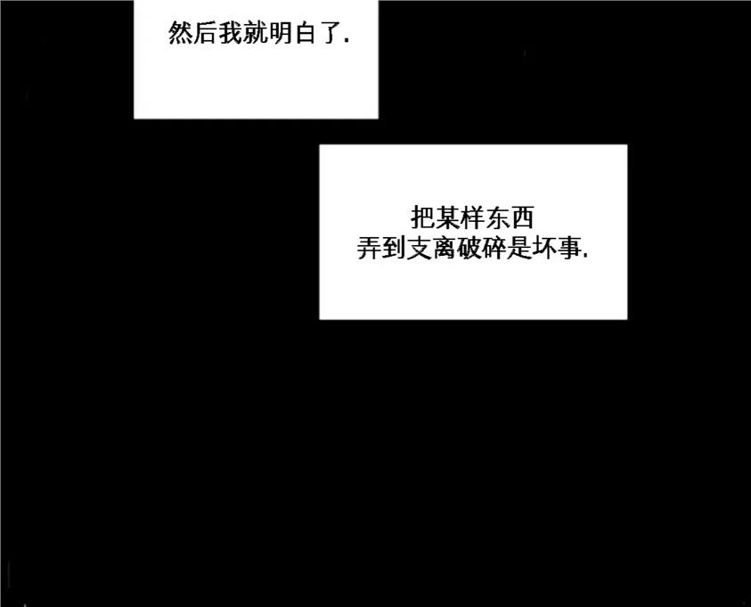 【狂攻-洁癖学长】漫画-（第01话）章节漫画下拉式图片-26.jpg