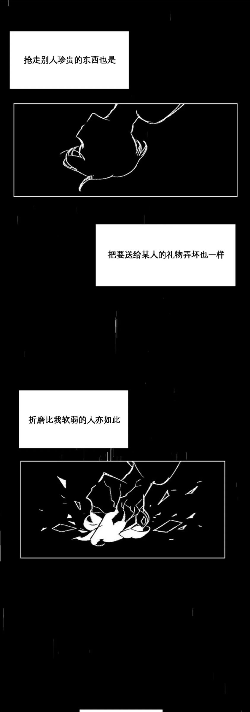 【狂攻-洁癖学长】漫画-（第01话）章节漫画下拉式图片-27.jpg