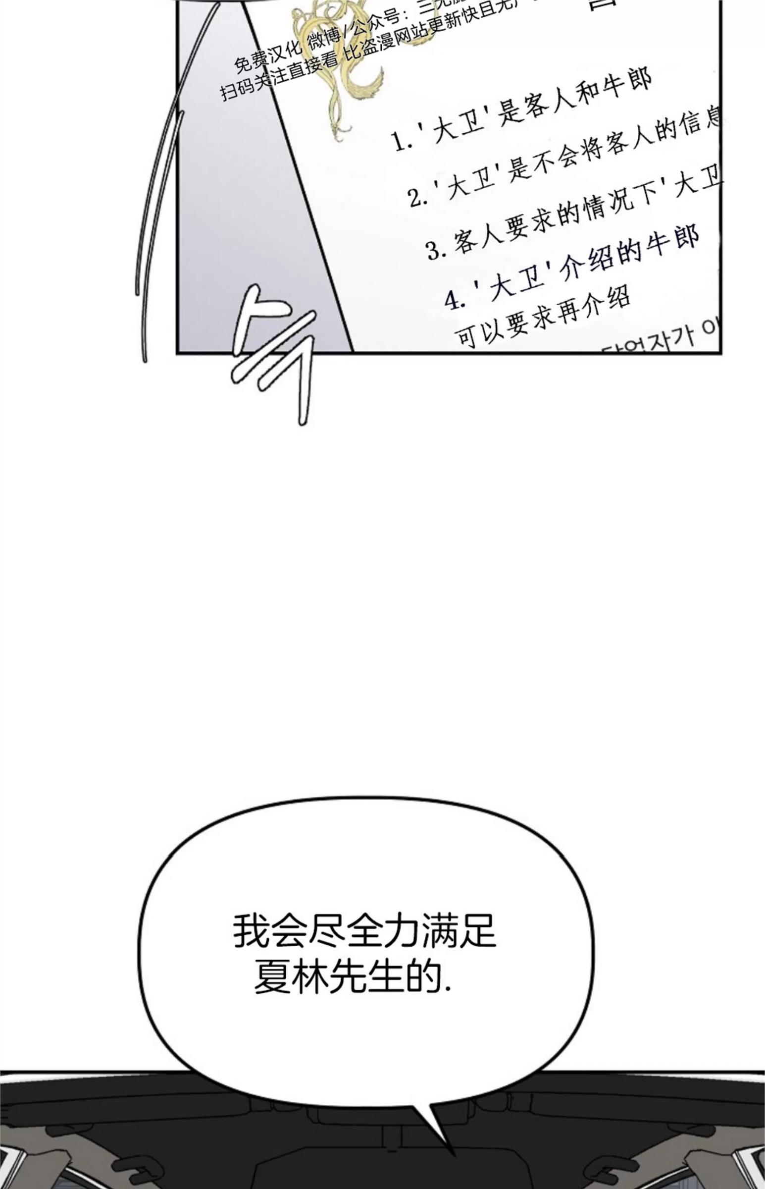 【完美搭档】漫画-（第01话）章节漫画下拉式图片-19.jpg
