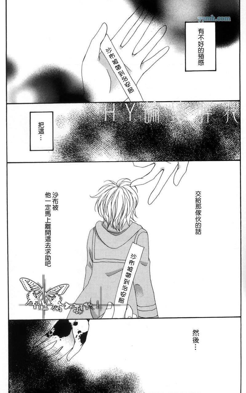 【花语】漫画-（第1话）章节漫画下拉式图片-13.jpg