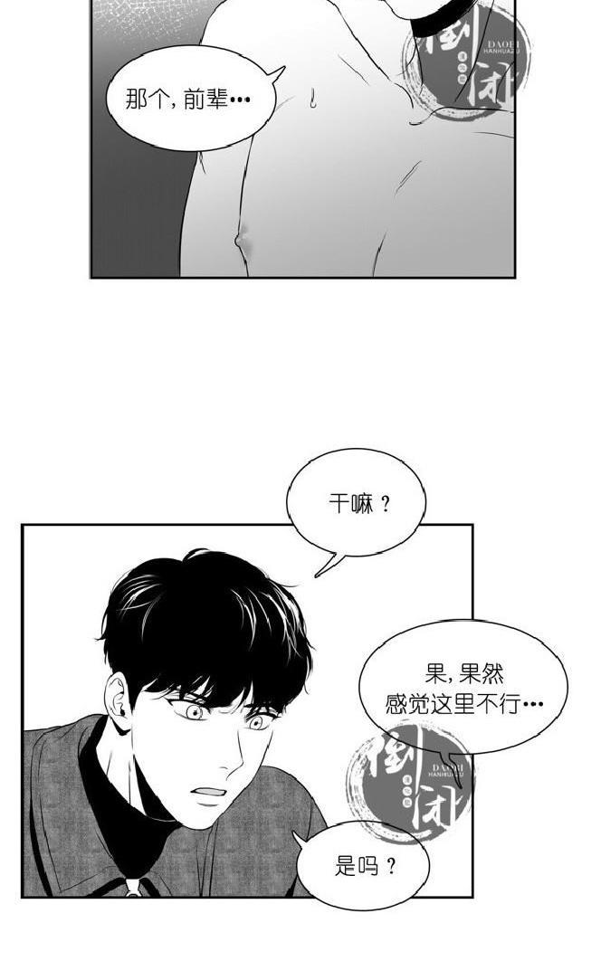 【BJAlex】漫画-（第12话）章节漫画下拉式图片-6.jpg