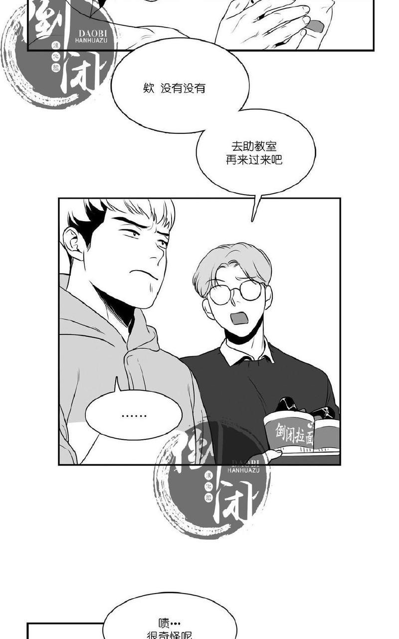 【BJAlex】漫画-（第13话）章节漫画下拉式图片-6.jpg