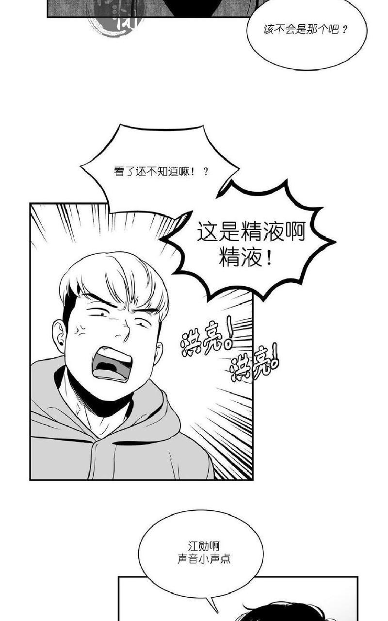 【BJAlex】漫画-（第13话）章节漫画下拉式图片-28.jpg