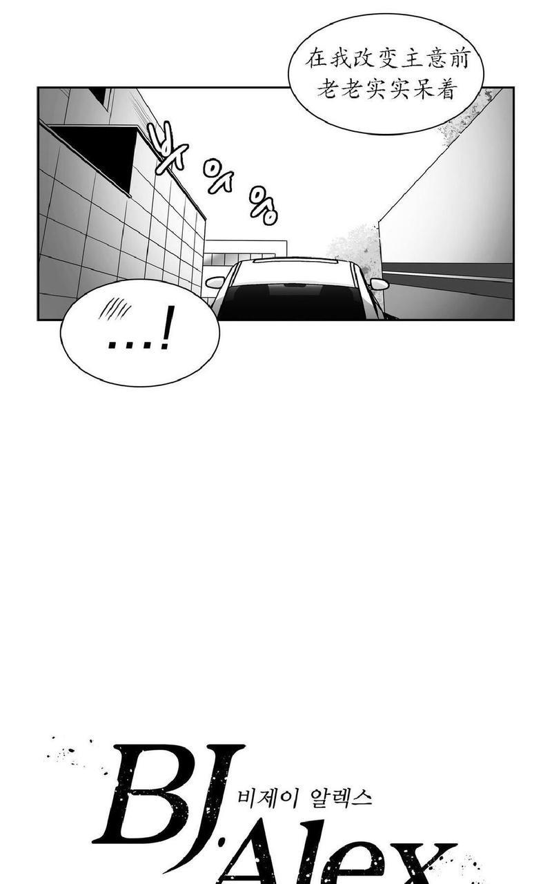 【BJAlex】漫画-（第15话）章节漫画下拉式图片-18.jpg