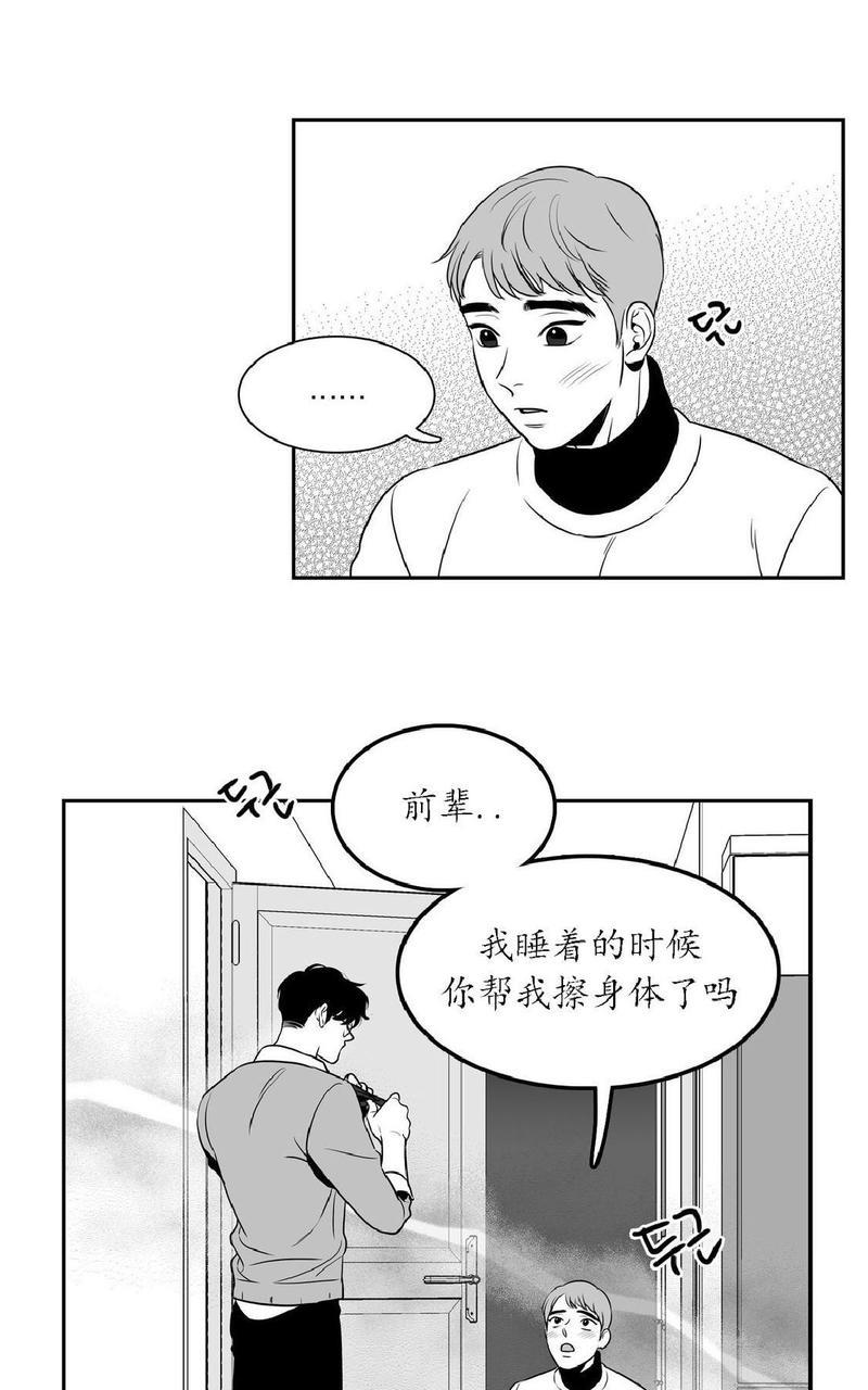 【BJAlex】漫画-（第17话）章节漫画下拉式图片-7.jpg